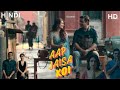 Aap Jaisa Koi Full Movie Hd R Madhvan Fatima Saikh Aapjaisakoi Rmadhavan Bollywoodmovies