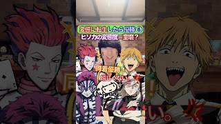 変態に転生したら優勝！✖︎頑張って転生して❻ #チェンソーマン #歌ってみた #声真似