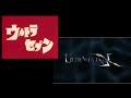Heisei Ultraseven 1999 Ultraseven X 2007 Songs Full English Lyrics TURN ON CCs