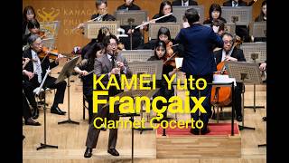 Download lagu Françaix : Clarinet Concerto - Sebastian Rouland&KAMEI Yuto フランセ/クラリネット協奏曲 亀居優斗 神奈川フィル mp3 Download lagu Françaix : Clarinet Concerto - Sebastian Rouland&KAMEI Yuto フランセ/クラリネット協奏曲 亀居優斗 神奈川フィル mp3