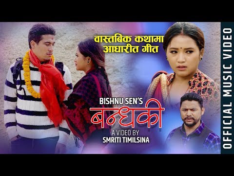 Ramchandra Chand - BANDHAKI - Bishnu Sen Ft. Binod Bhandari & Juna Gurung - New Lok Song -  2076