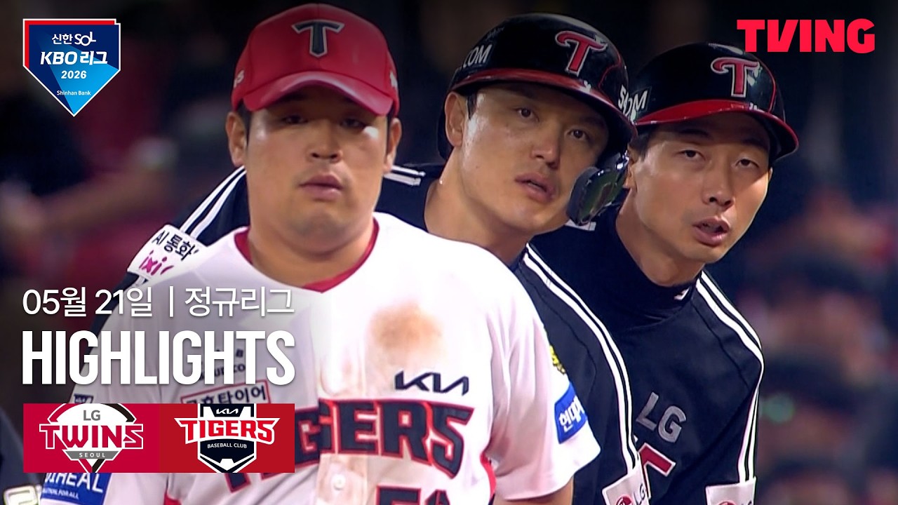 ⚾ [KBO] LG vs KIA 하이라이트
