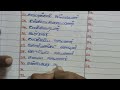 63 நாயன்மார்கள் பெயர்கள் தமிழ் சங்க இல