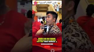 Download lagu KATA KATA MUTIARA DARI FANS GARUDA UNTUK WASIT LAGA IRAK VS TIMNAS INDONESIA 😅 #beritatimnas mp3 Download lagu KATA KATA MUTIARA DARI FANS GARUDA UNTUK WASIT LAGA IRAK VS TIMNAS INDONESIA 😅 #beritatimnas mp3