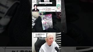 れんくんのサインかっこよすぎ問題 #shorts #如月れん #ヘンディー #八雲べに