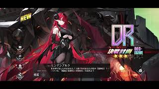 ヒンデンブルク遂に完成！次の開発艦は顔で選ぼう　part9【#アズレン】