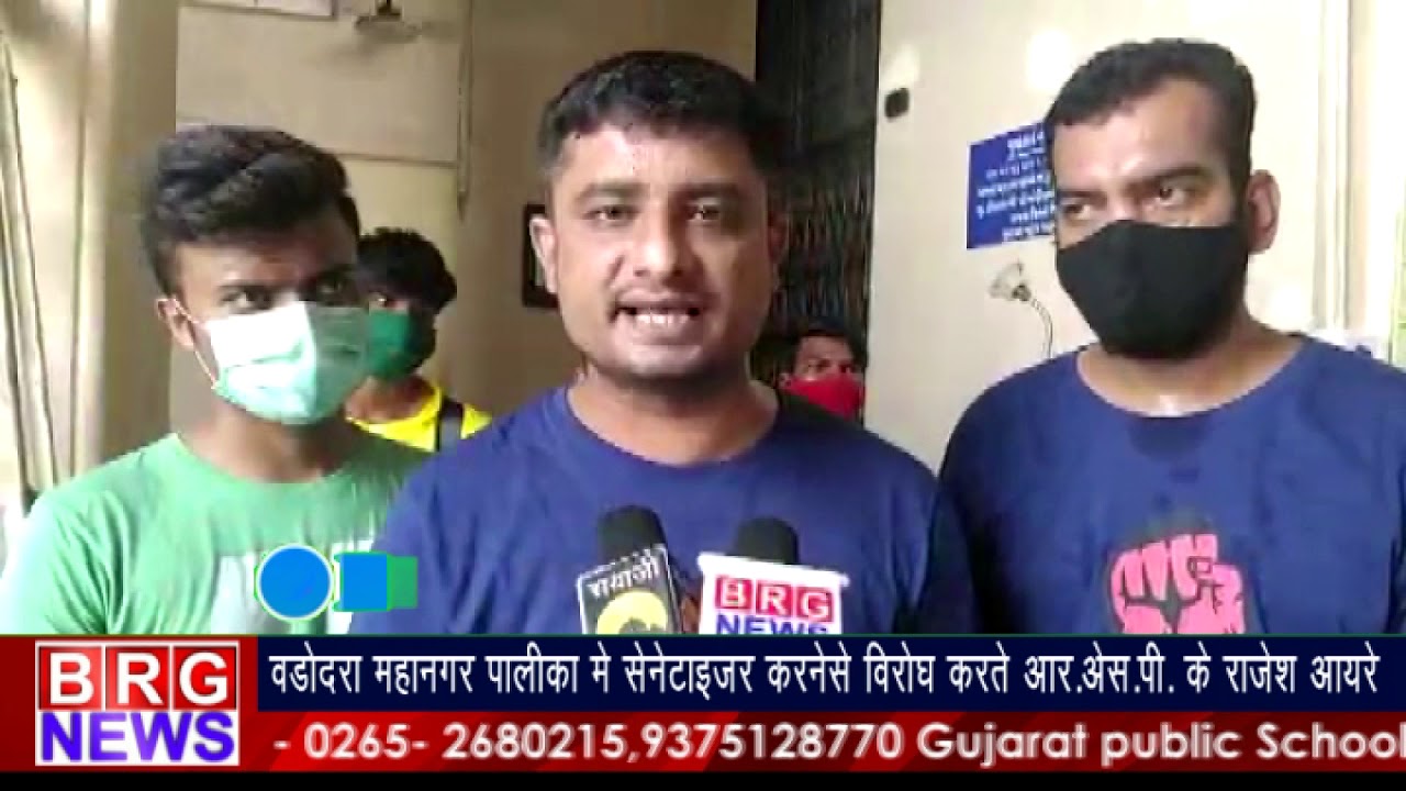 वडोदरा महानगर पालिका में सेनेटाइजर करनेसे विरोध करते RSP के राजेश आयरे BRG NEWS