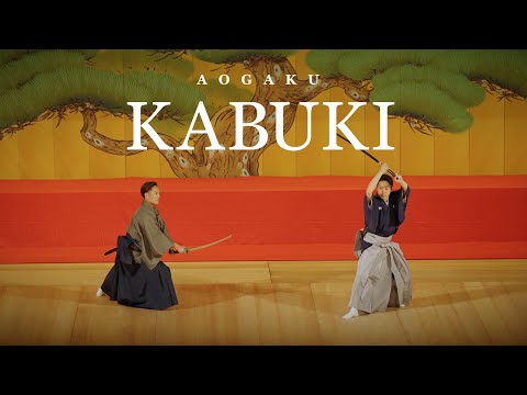 史学科 150th Anniversary Special Performance: “the Aogaku Kabuki, gathering to celebrate” 🎭