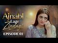 Ajnabi Lage Zindagi Episode 1 Momina Iqbal Arslan Asad Butt Latest Pakistani Drama 2025