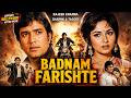Badnam Farishte Rajesh Khanna Sharmila Tagore Superhit Bollywood Action Movie