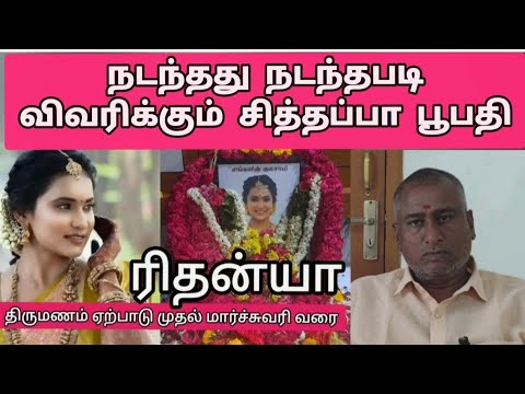 From Rithanya's wedding to March | Siddappa Bhupathi narrates what happened - 1 #rithanya