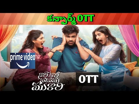 Nari nari naduma murari Confirm OTT release date| Upcoming February release all OTT Telugu movies