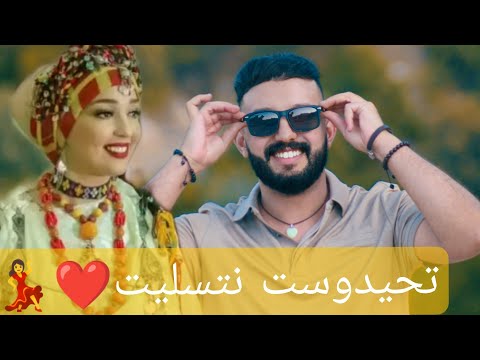 تحيدوس نتسلية الأعراس والمناسبات يونس الهواري younes el hawari Tahidoust ntslit (l7i7a 😍