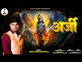 Arji Khatu Shyam अर्जी श्याम भजन Arji Full Bhajan Shyam Bhajan Khatu Shyam