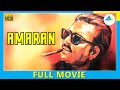 Amaran 1992 Tamil Full Movie Karthik Bhanupriya Full HD