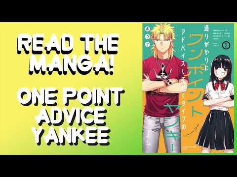 READ THE MANGA!: ONE POINT ADVICE YANKEE
