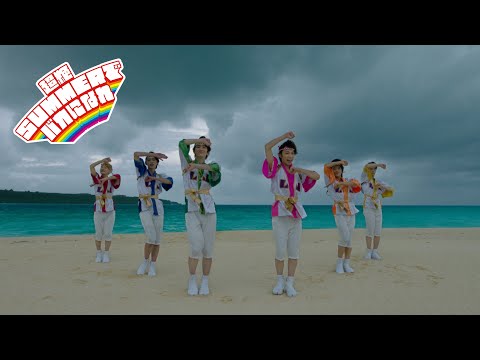  Lienel「超絶SUMMERでバカになれ」MV（暴風ver.）