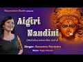 Aigiri Nandini (Mahishasurmardini Stotra) | Savani Ravindra | Tejas Chavan