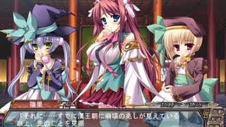 真・恋姫†無双 を実況プレイ【ぁこ藤】Part 21