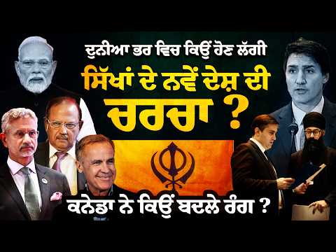 Changing Global Situation and the Sikhs: Why Canada Has Changed Its Stance on India's Interference?