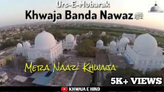 Mera Khwaja Banda Nawaz Hai  🇸🇦Urs Special S
