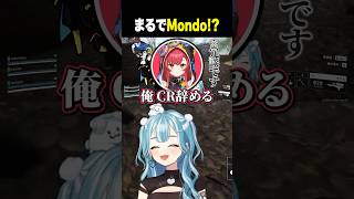 まるでMondo!?【白波らむね/ぶいすぽっ！/切り抜き】