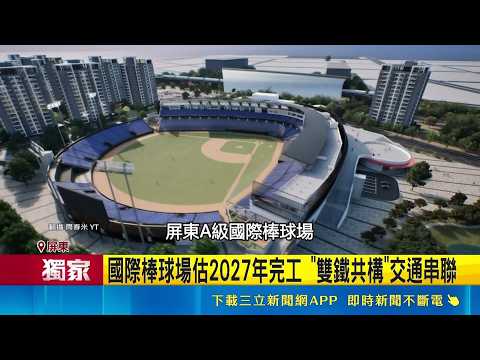 SET TV Exclusive | Pingtung \Special District Plan\ Takes Shape! Boosting Tech Industry & Tourism...