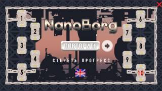Nanooborg: первые впечатления