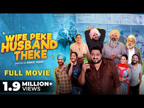 Wife Peke Husband Theke (Full Movie) Smeep Kang l Raj Dhaliwal l Love Gill l Malkeet Rauni