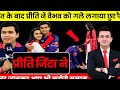 देखिए जित के बाद Preity Zinta ने वैभव को लगाया �