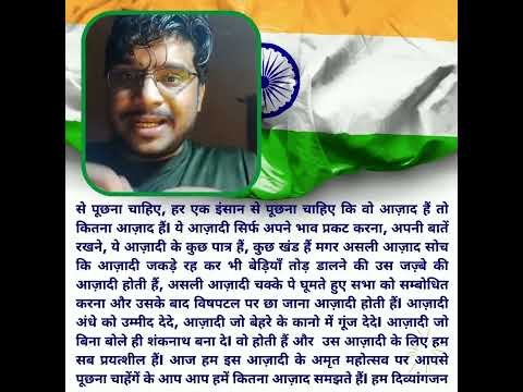 Jitesh wishes for 75 years of Freedom. he is also sharing about his #Azadi.??