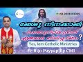 യേശു നിനക്കായി കാത്തുനില്ക്കുന്നത് �