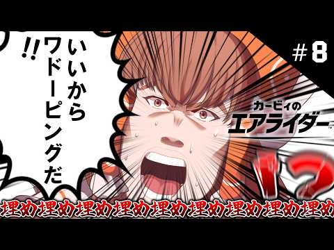 休みなんだってねお疲れ様足りねえよオラあ！！！！！！【カービィのエアライダー】【ゆっくり実況】