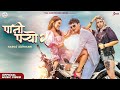 The Cartoonz Crew Pani Paryo 2 Ft Alisha Sharma Riyaj Siwakoti Melina Rai Official MV