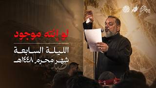 لو إنت موجود