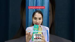 អ្នកគ្រូចង់អោយបងប្អូន បានការពារ ទាំងអស់គ្នា❤️