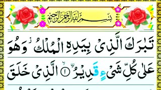 Download lagu 067 Surah Al Mulk Full Repeat || Beautiful Recitation Surah Mulk || سورة الملك |Heart Touch (Sleep) mp3 Download lagu 067 Surah Al Mulk Full Repeat || Beautiful Recitation Surah Mulk || سورة الملك |Heart Touch (Sleep) mp3