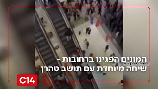 בצל הירידה בערך המטבע: המונים יצאו להפגין ברחובות המדינה - שיחה מיוחדת עם תושב טהרן | החדשות (חדשות ערוץ 14) - התמונה מוצגת ישירות מתוך אתר האינטרנט יוטיוב. זכויות היוצרים בתמונה שייכות ליוצרה. קישור קרדיט למקור התוכן נמצא בתוך דף הסרטון