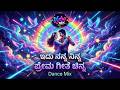 Idu Nanna Ninna Prema Geethe Chinna Dance Mix Prema Loka Kannada Remix 2026 Vybe Mix
