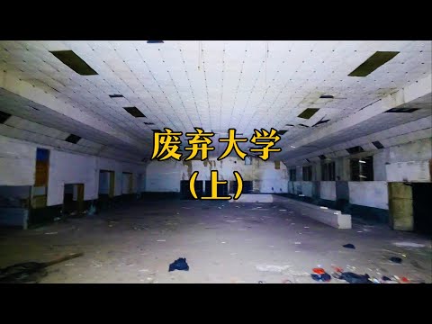 A exploração da Universidade Hunan Yingbian por Ling Chen, as coisas estranhas que aconteceram na aldeia, isso é verdade?