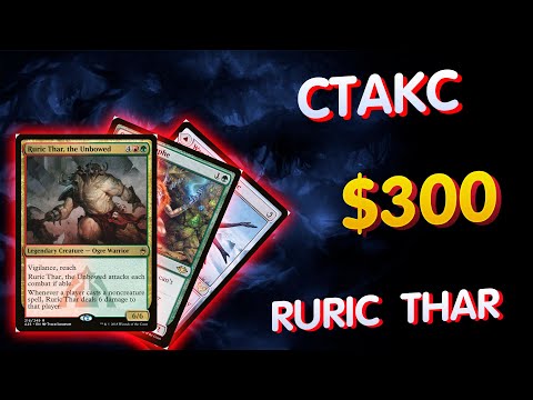 МТГ Командир Дектех ($300) - Рюрик Тар/Ruric Thar, the Unbowed// MTG EDH Commander