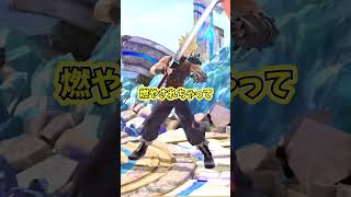 マジで気まずいやつ#スマブラ #スマブラsp