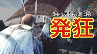 【MHW】モンハンワールドは腕相撲がすべて！！