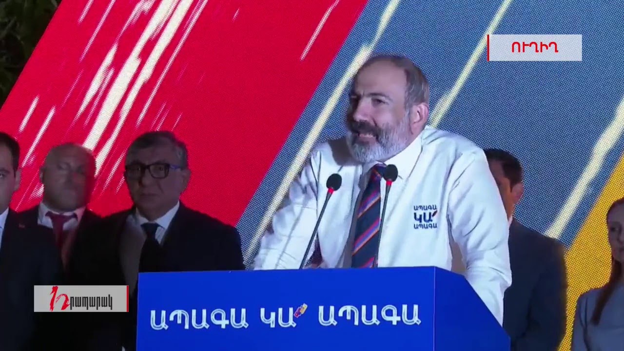 Նիկոլ Փաշինյանն Արմավիրում է. ուղիղ