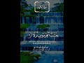 ️ كَانَتْ لَهُمْ جَنَّاتُ الْفِرْدَوْسِ نُزُلًا ️ سو�