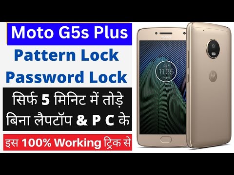 Moto G5S Plus Hard Reset 2024| Moto G5s ka lock kaise tode|