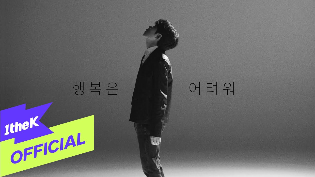 [Teaser 2] Jung Seung Hwan(정승환) _ Without you(행복은 어려워)