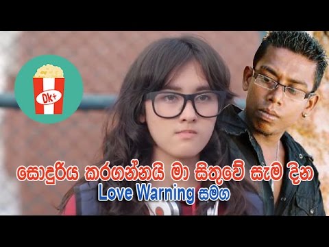 Lengathu Kama - Chamara Werasinha ( New Video )