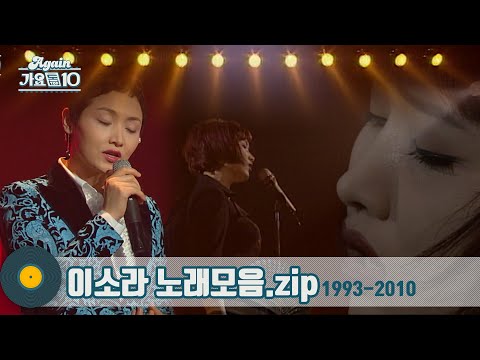 [#가수모음zip] 감성여왕🌙이소라 노래모음 (Lee Sora Stage Compilation) | KBS 방송