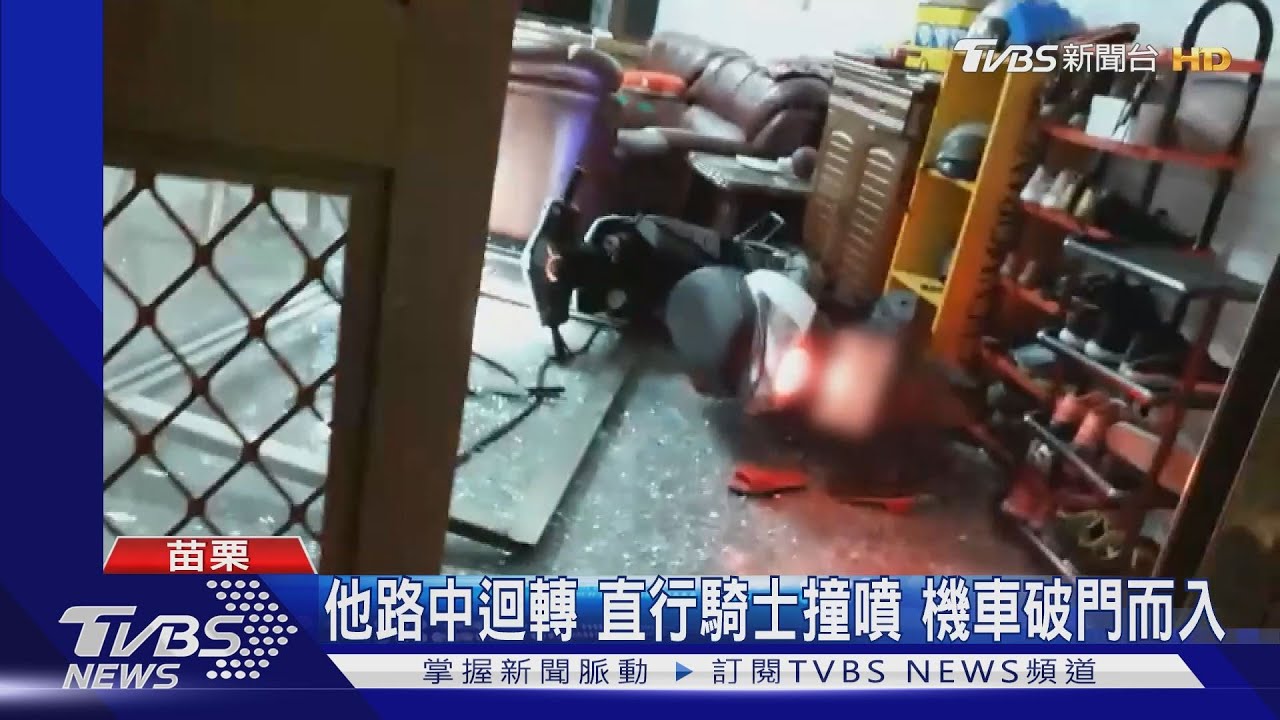 他路中迴轉 直行騎士撞噴、機車破門而入